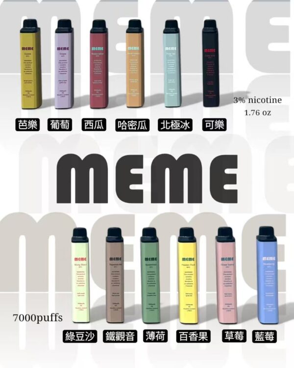 MEME拋棄式7000口 韓國爆款